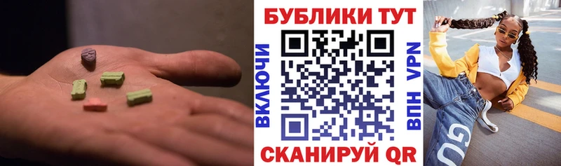 Экстази ешки  Купить  Искитим 